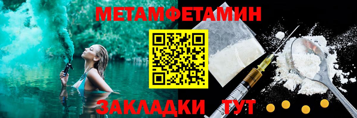 Амфетамин  АМФ VHQ  Вход с VPN  Сочи 
