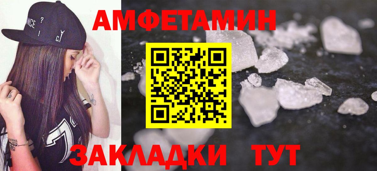 Амфетамин VHQ Сочи