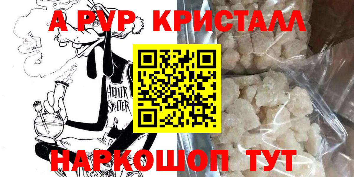 Сочи  Alfa_PVP кристаллы  Вход с VPN  купить  сайты  Alpha PVP крисы CK 