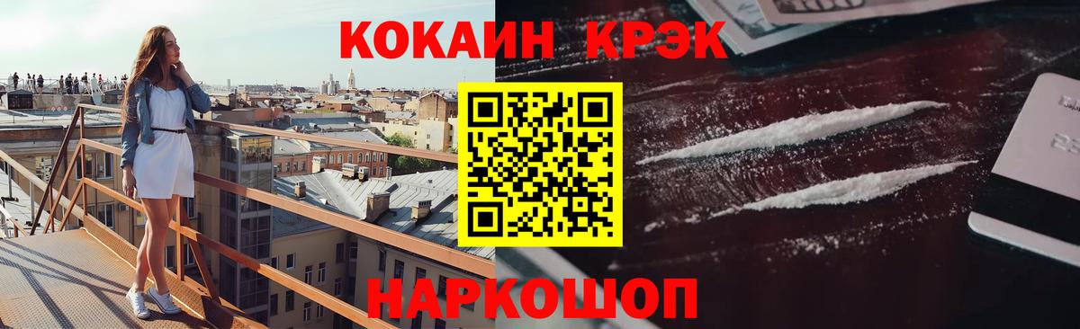 Сочи  Кокаин Боливия  Вход с VPN 