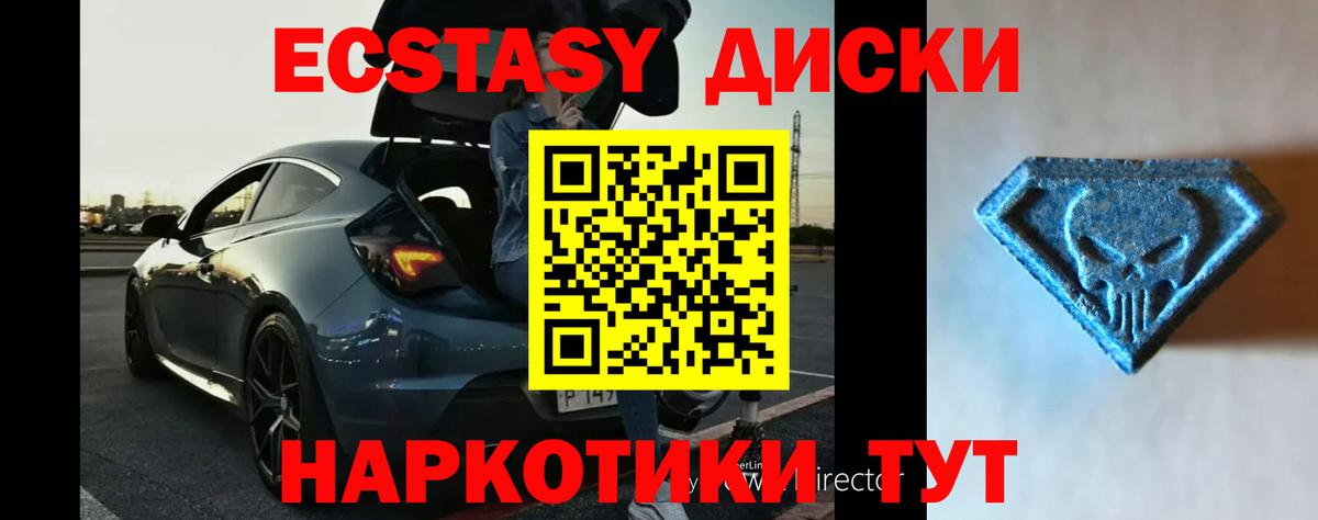 Ecstasy XTC  Экстази TESLA  Сочи  Вход с VPN 