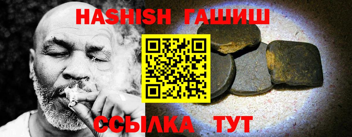 Гашиш AMNESIA HAZE  купить наркотик  Сочи  Вход с VPN  ГАШ AMNESIA HAZE 