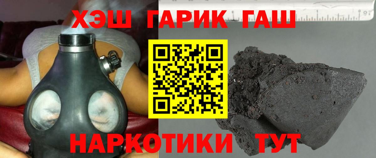 Гашиш Premium Сочи