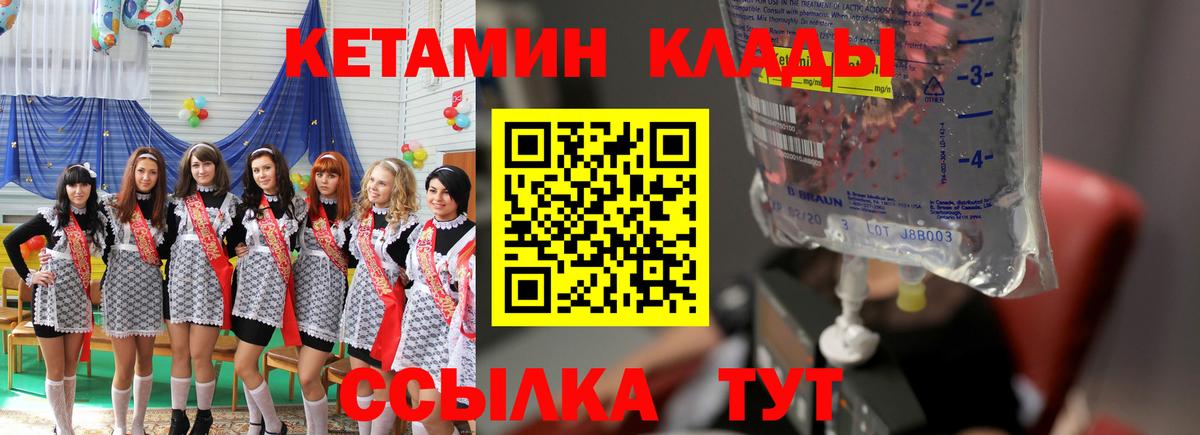 Кетамин ketamine Сочи