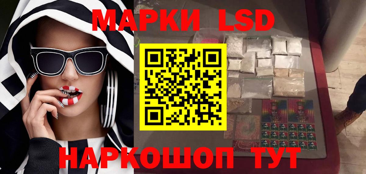 Лсд 25 экстази кислота  LSD-25 экстази ecstasy  Вход с VPN  Сочи 