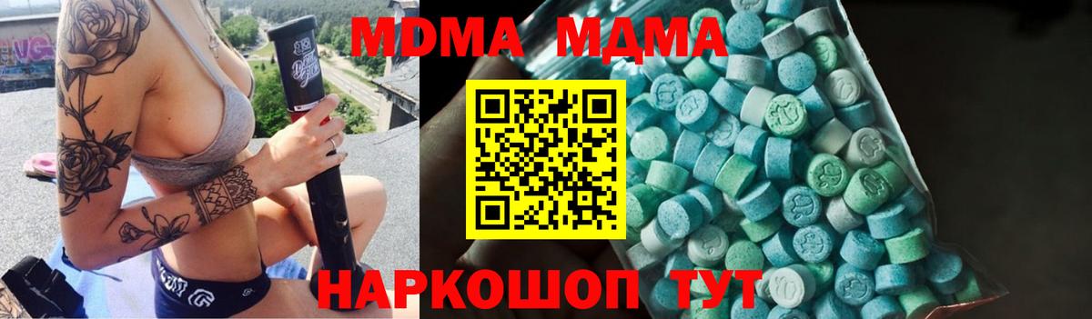 МДМА  MDMA молли  MDMA crystal  Вход с VPN  Сочи 
