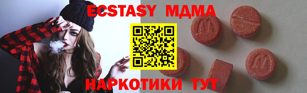 МДМА кристаллы Сочи