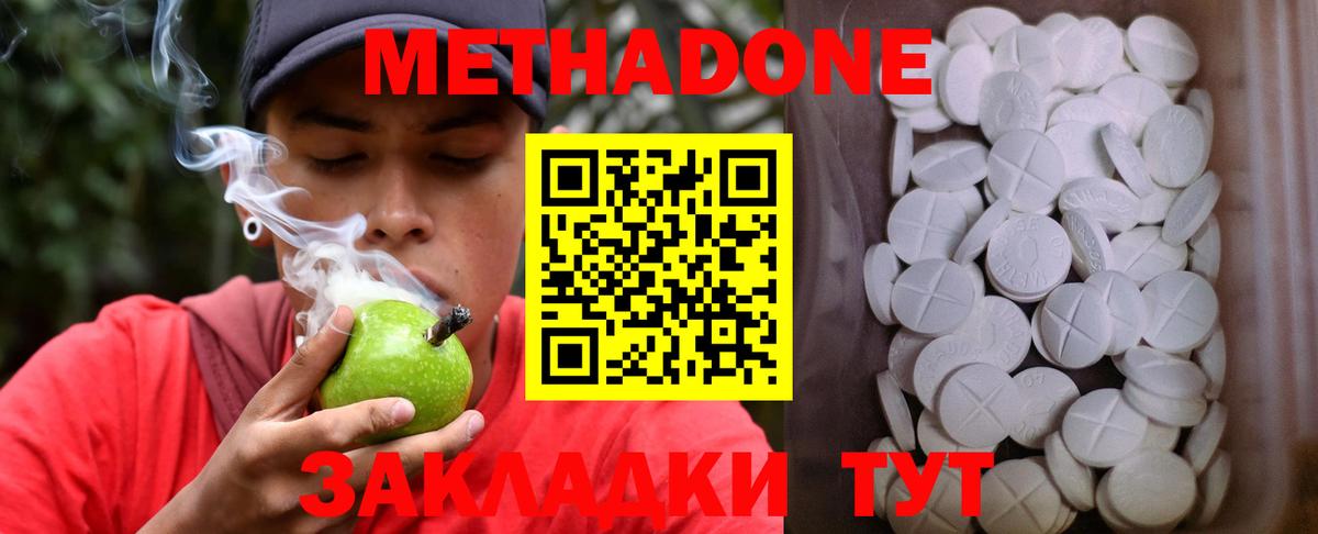 Метадон белоснежный  МЕТАДОН мёд  Вход с VPN  Сочи 