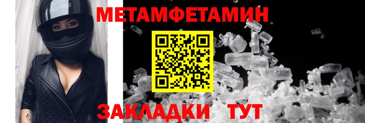 Первитин витя Сочи