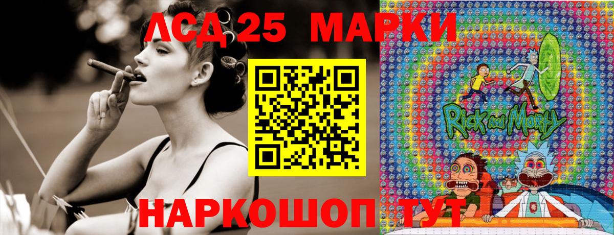 Марки N-bome 1500мкг Сочи