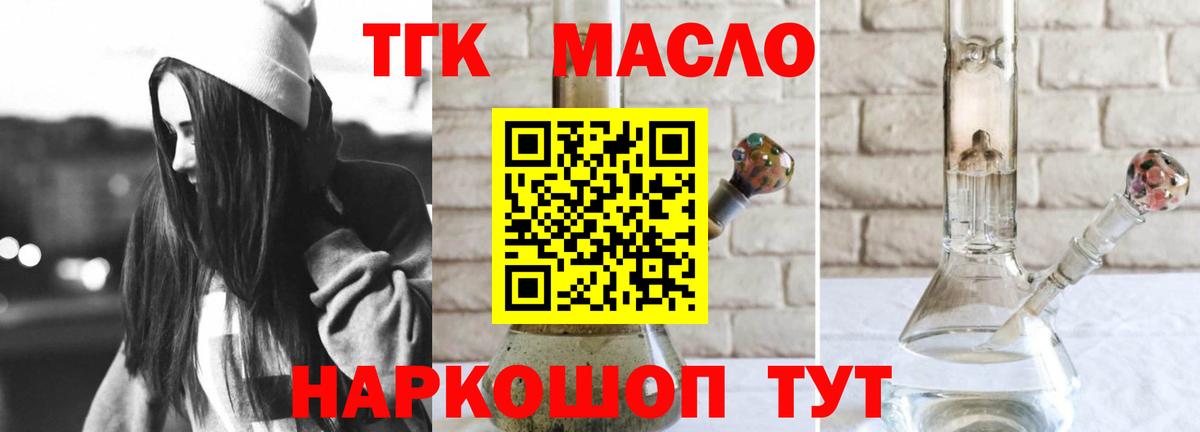 ссылка на мегу tor  Дистиллят ТГК THC oil  Дистиллят ТГК гашишное масло  Вход с VPN  Сочи 